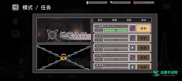 地牢杀手中文版