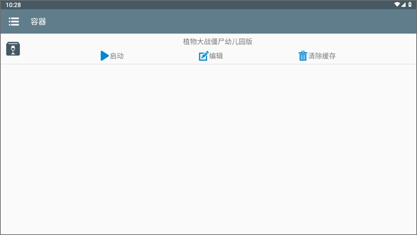 植物大战僵尸幼儿园版菊长大人游戏玩法1