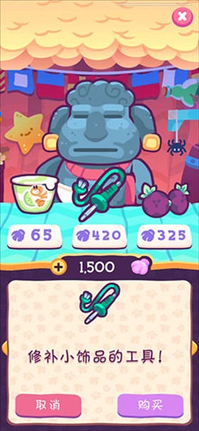 琪琪的假期中文版