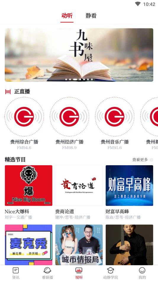 动静新闻官方版 动静新闻官方版