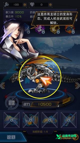 机甲斗兽场3山海经版