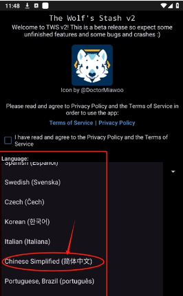 The Wolfs Stash最新版本