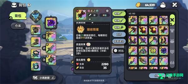 英勇之地官方版