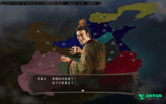 三国志12威力加强版