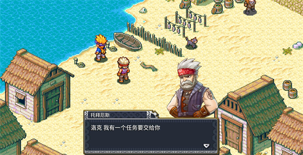 洛克的冒险中文版