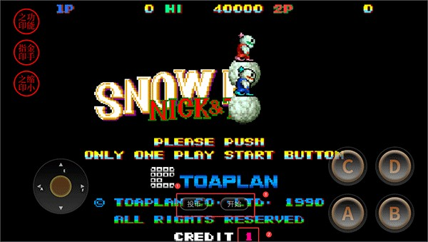 雪人兄弟安卓版