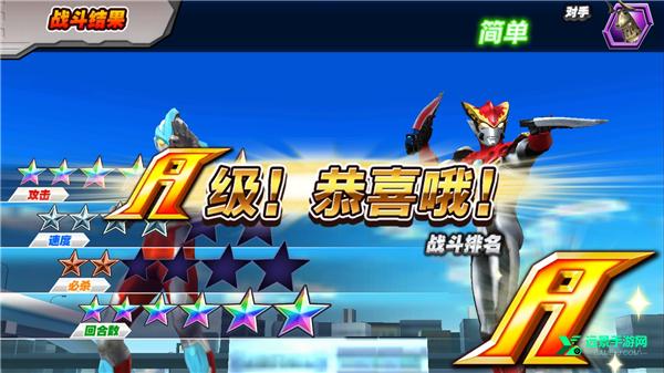 奥特曼融合激战手机版