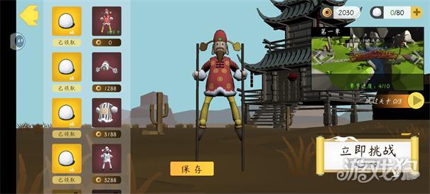 高跷模拟非遗版游戏玩法1