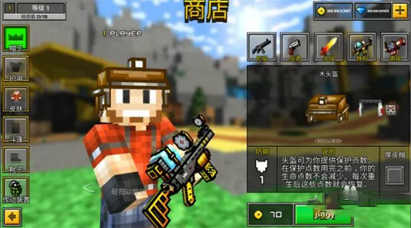 3D像素射击正版