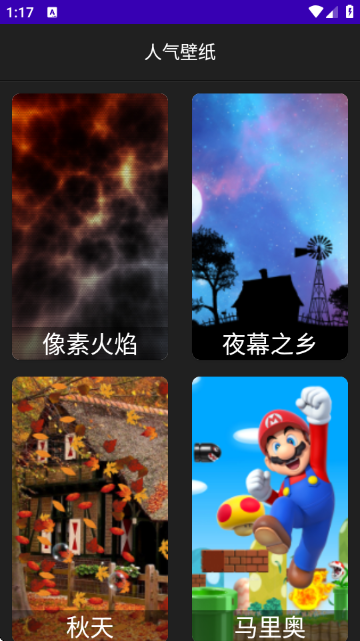 HD WALLPAPER 4D(4D动态壁纸)安卓版