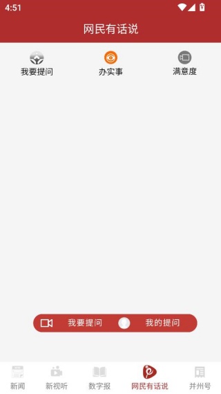 并州新闻客户端下载安装手机版