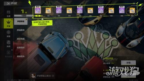 极品飞车集结台服游戏玩法-13