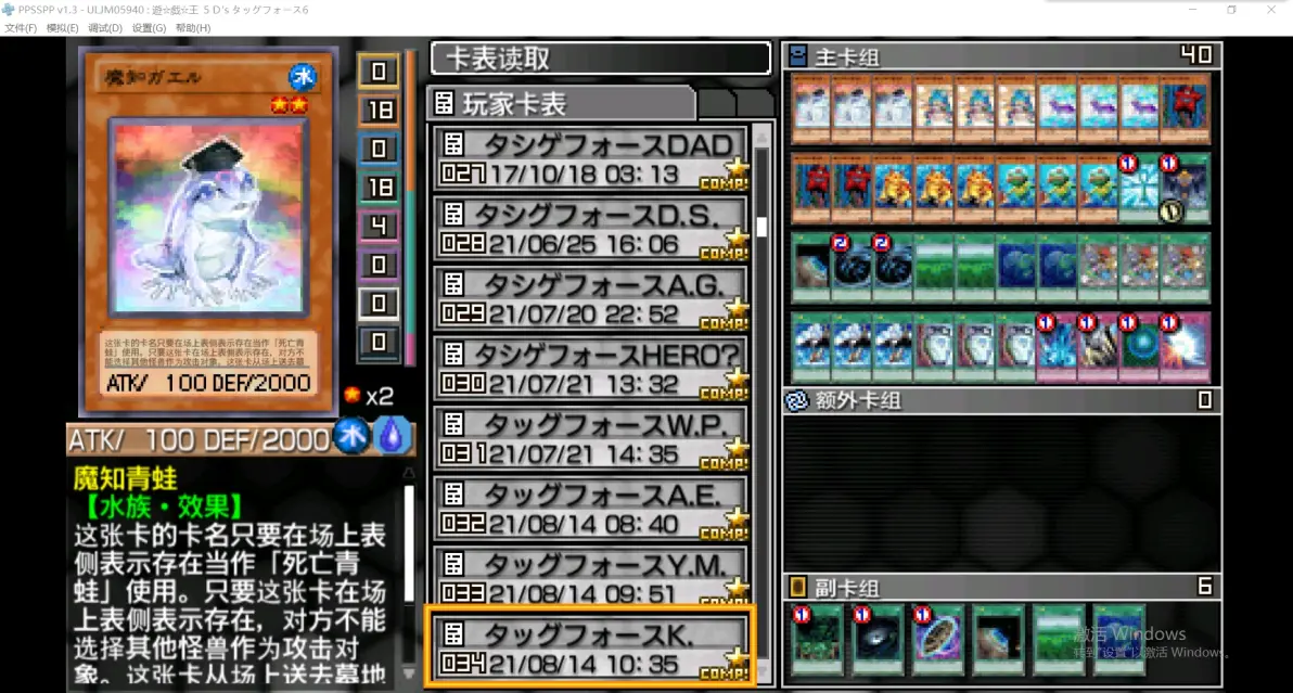 游戏王卡片力量6完全汉化版