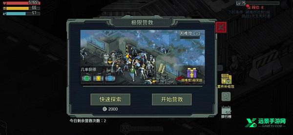 像素危城内置mod版