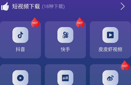 速度下载app官方版
