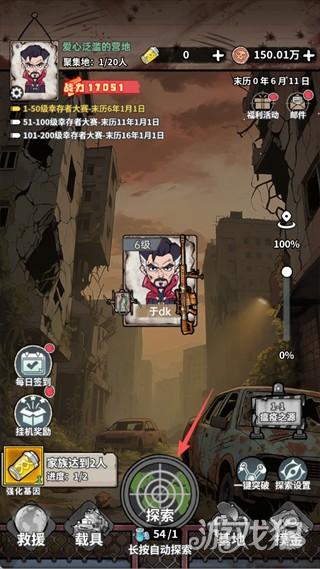 末日大本营模拟游戏玩法-4