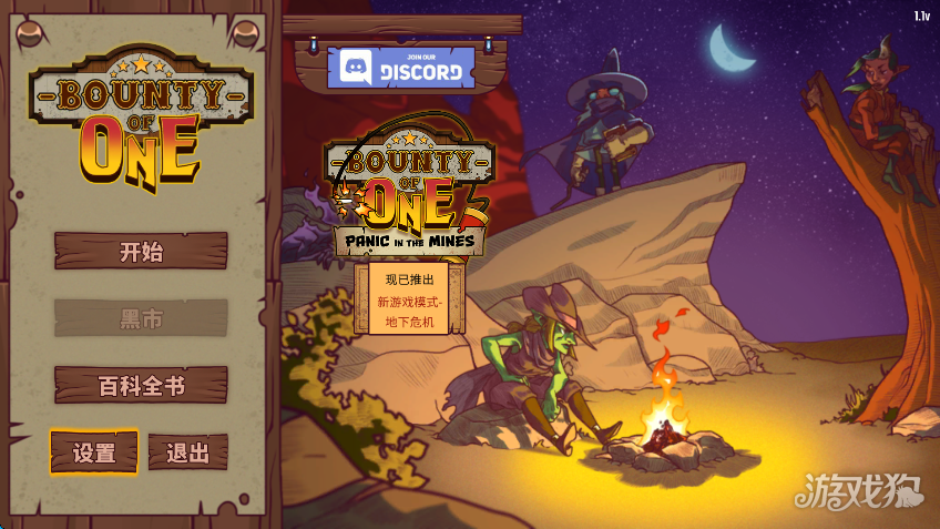 一个人的悬赏游戏玩法-10