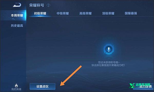 王者荣耀手表版