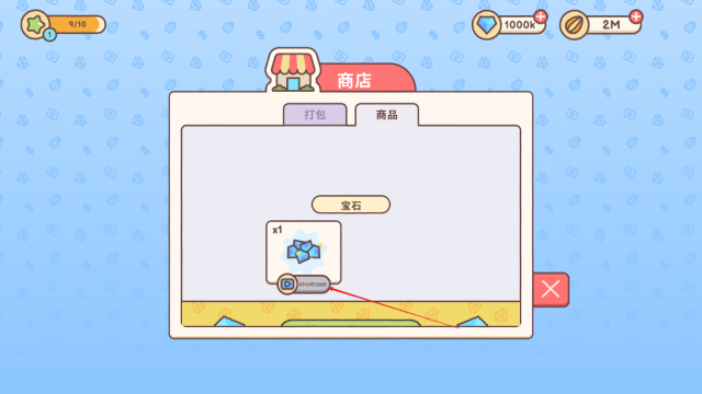 梦幻星谷手机版