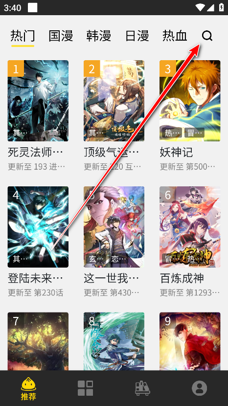 包子漫画官方正版免费