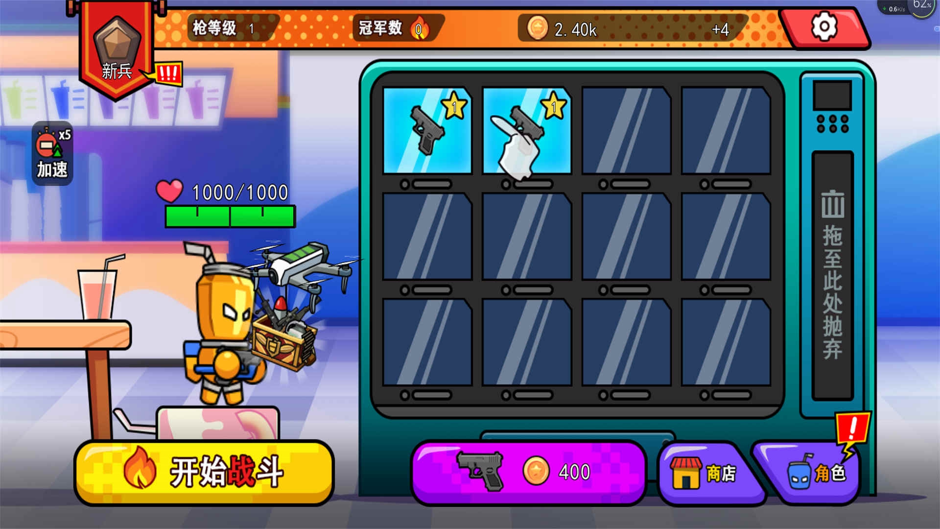 狙击枪战王游戏