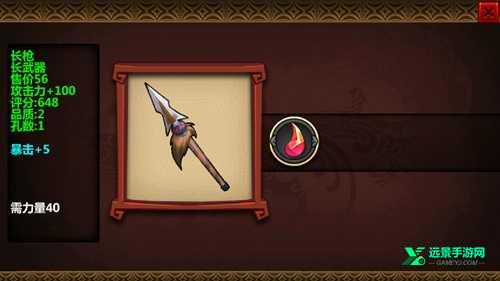 三国时代3折相思内置菜单