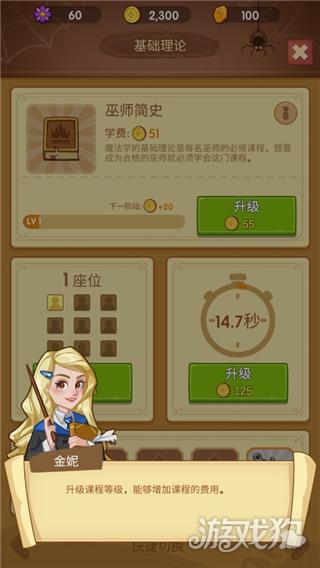 放置魔法学院游戏玩法-5