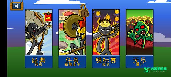 火柴人战争遗产雨下同款魔改版