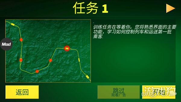 电动火车游戏玩法介绍1