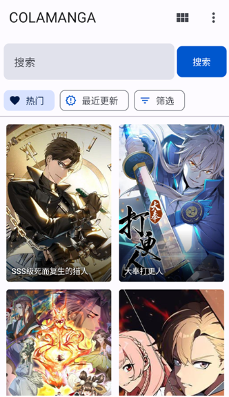 繁花漫画2.7版本