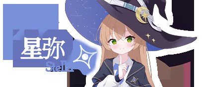 永恒与星辰与日常游戏